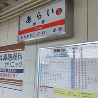 Photo taken at Arai Station by ei2ei2_feather on 12/22/2022