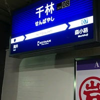 Photo taken at Sembayashi Station (KH08) by ei2ei2_feather on 12/23/2019