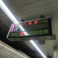 Photo taken at Tanimachi Line Dainichi Station (T11) by ei2ei2_feather on 4/7/2023