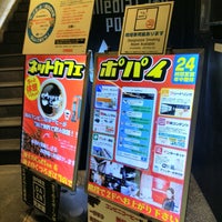 メディアカフェポパイ 京橋店 都島区 3 Tips メディアカフェポパイ 京橋店 都島区 3 Tips