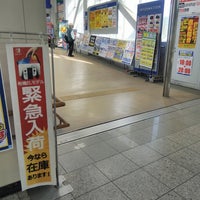 Photo taken at エディオン JR尼崎駅店 by ei2ei2_feather on 4/10/2023