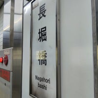 Photo taken at Sakaisuji Line Nagahoribashi Station (K16) by ei2ei2_feather on 12/14/2022