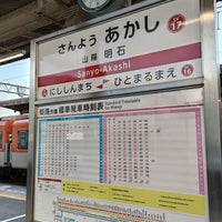 Photo taken at Sanyo-Akashi Station (SY17) by ei2ei2_feather on 12/20/2023