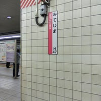 Photo taken at Mitejima Station by ei2ei2_feather on 11/8/2022
