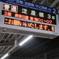 Photo taken at Furukawabashi Station (KH14) by ei2ei2_feather on 1/5/2024