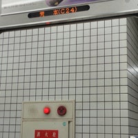 Photo taken at Aramoto Station (C24) by ei2ei2_feather on 11/16/2022