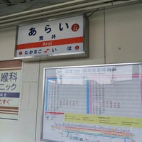 Photo taken at Arai Station by ei2ei2_feather on 2/21/2022