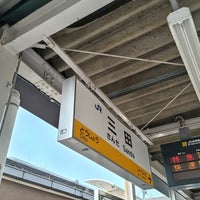 Photo taken at JR Sanda Station by ei2ei2_feather on 12/7/2023