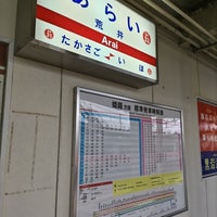 Photo taken at Arai Station by ei2ei2_feather on 2/20/2024