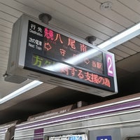 Photo taken at Tanimachi Line Dainichi Station (T11) by ei2ei2_feather on 2/6/2024