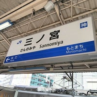 Photo taken at JR Sannomiya Station by ei2ei2_feather on 5/22/2018