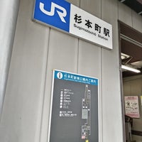 Photo taken at Sugimotochō Station by ei2ei2_feather on 5/22/2023