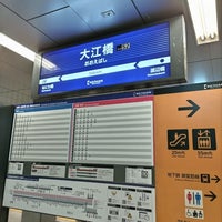 Photo taken at Oebashi Station (KH52) by ei2ei2_feather on 12/24/2023
