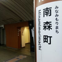 Photo taken at Sakaisuji Line Minami-morimachi Station (K13) by ei2ei2_feather on 7/31/2022