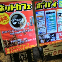 メディアカフェポパイ 京橋店 都島区 3 Tips メディアカフェポパイ 京橋店 都島区 3 Tips
