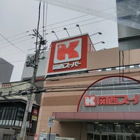 関西スーパー 江坂店 Supermarket In 吹田市