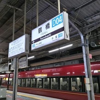 Photo taken at Kintetsu Tsuruhashi Station (A04/D04) by ei2ei2_feather on 5/11/2024