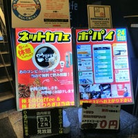 メディアカフェポパイ 京橋店 都島区 3個のtips メディアカフェポパイ 京橋店 都島区 3個のtips
