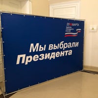 Photo taken at Российская медицинская академия последипломного образования (РМАПО) by Victor T. on 3/18/2018