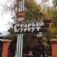 Photo taken at Старый Сургут by Victor T. on 9/13/2015