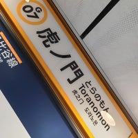 Photo taken at Toranomon Station (G07) by たちかぜ on 11/19/2023