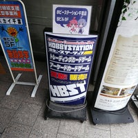 ホビーステーション 千葉店 千葉市 千葉県