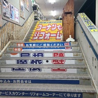 コーナン 内環放出東店 鶴見区 鶴見区放出東1 1 12 コーナン 内環放出東店 鶴見区 鶴見区放出東1 1 12