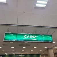 カインズホーム 東大阪店 Servico Domestico カインズホーム 東大阪店 Servico Domestico
