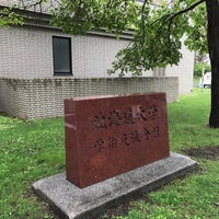 Photo taken at 学術交流会館 by x161 t. on 5/27/2017