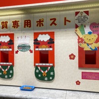 Photo taken at Sapporo-Chuo Post Office by x161 t. on 12/19/2023