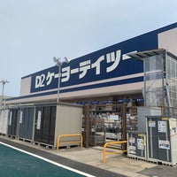 ケーヨーデイツー 木更津潮見店 木更津市 木更津市 千葉県 ケーヨーデイツー 木更津潮見店 木更津市 木更津市 千葉県