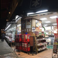 Photo taken at 山下書店 大塚店 by Акихико К. on 2/11/2019