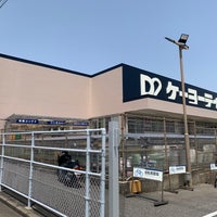 ケーヨーデイツー 木更津ほたる野店 木更津市 2 Tips ケーヨーデイツー 木更津ほたる野店 木更津市 2 Tips