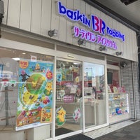 サーティワン アイスクリーム 小田原店 Heladeria En 小田原
