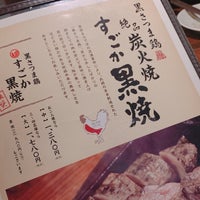 塚田農場 北千住店 足立区 Da Japon Restorani 塚田農場 北千住店 足立区 Da Japon Restorani