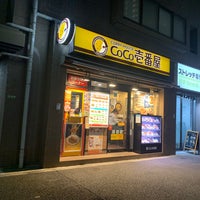 Photo taken at CoCo Ichibanya by Акихико К. on 9/28/2022
