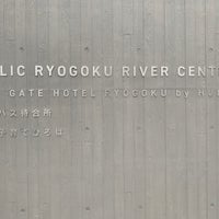 東京水辺ライン 両国発着場 Sumida Da Vapur Veya Feribot