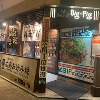 Photo taken at Big-Pig by Акихико К. on 4/11/2022