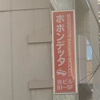 Photo taken at Popondetta by Акихико К. on 8/30/2023