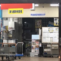Photo taken at 荒川郵便局 by Акихико К. on 6/18/2019