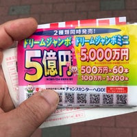 カリーノ江坂チャンスセンター 吹田市 大阪府