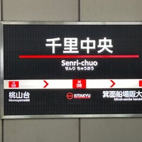 Photo taken at Senri-Chuo Station by kurayamadasoga on 3/27/2024