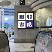 田村書店 千里中央店 新千里東町1 3 321