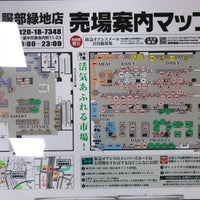 阪急オアシス 服部緑地店 1 Dica