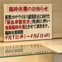 カリーノ江坂チャンスセンター 吹田市 大阪府