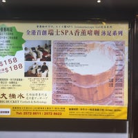 Big Bucket Foot Reflexology 大桶水 Massage Studio In Causeway Bay Big Bucket Foot Reflexology 大桶水 Massage Studio In Causeway Bay