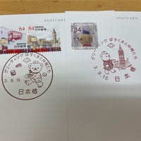 Photo taken at Nihonbashi Post Office by ちょくりん on 9/15/2021