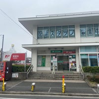 Photo taken at Seijo Post Office by ちょくりん on 3/12/2021