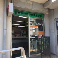 Photo taken at 板橋新河岸団地内郵便局 by ちょくりん on 3/8/2019