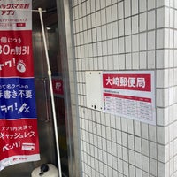 Photo taken at Osaki Post Office by ちょくりん on 2/4/2020